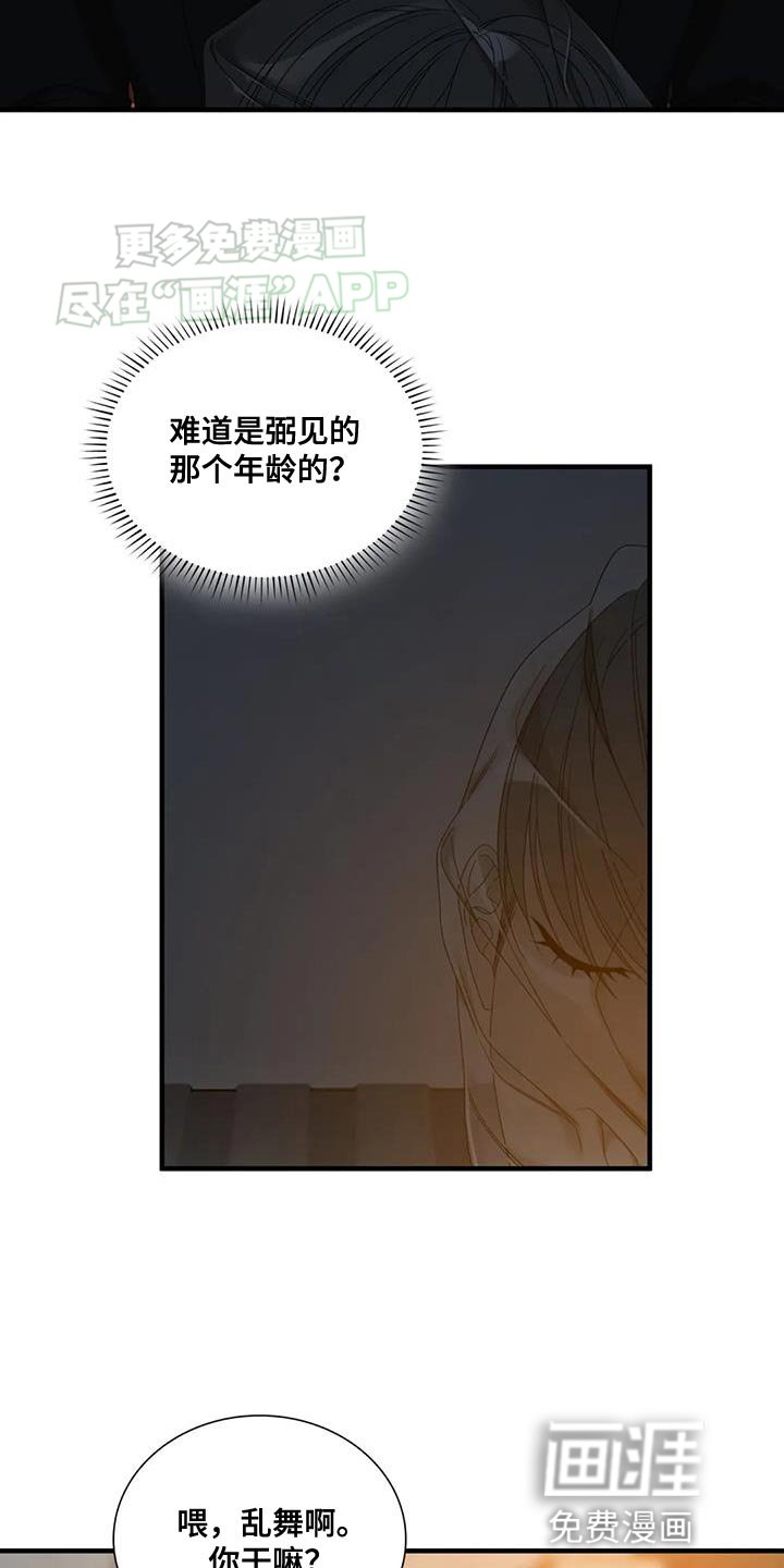 第110章：【第二季】开心