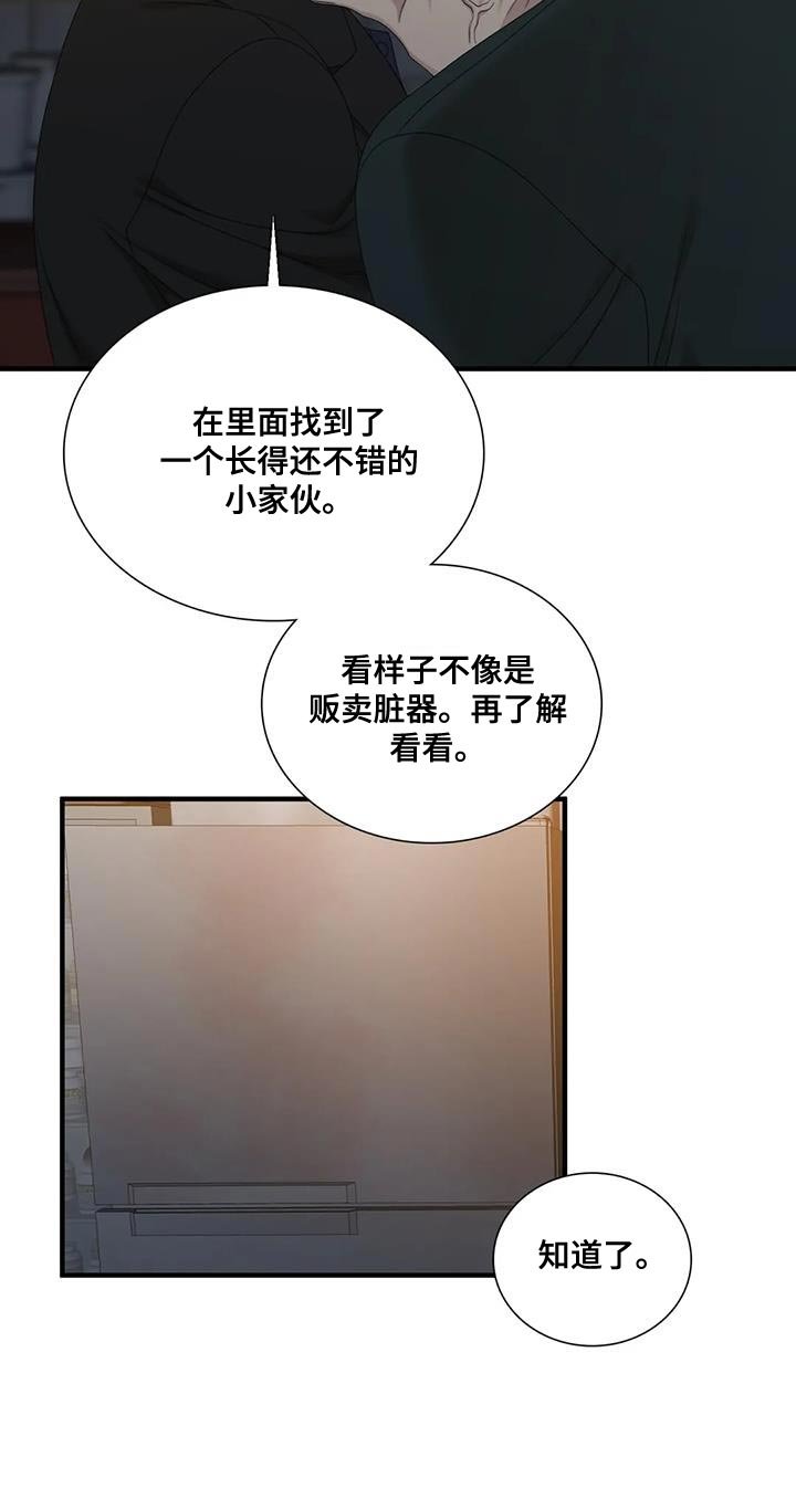 第110章：【第二季】开心