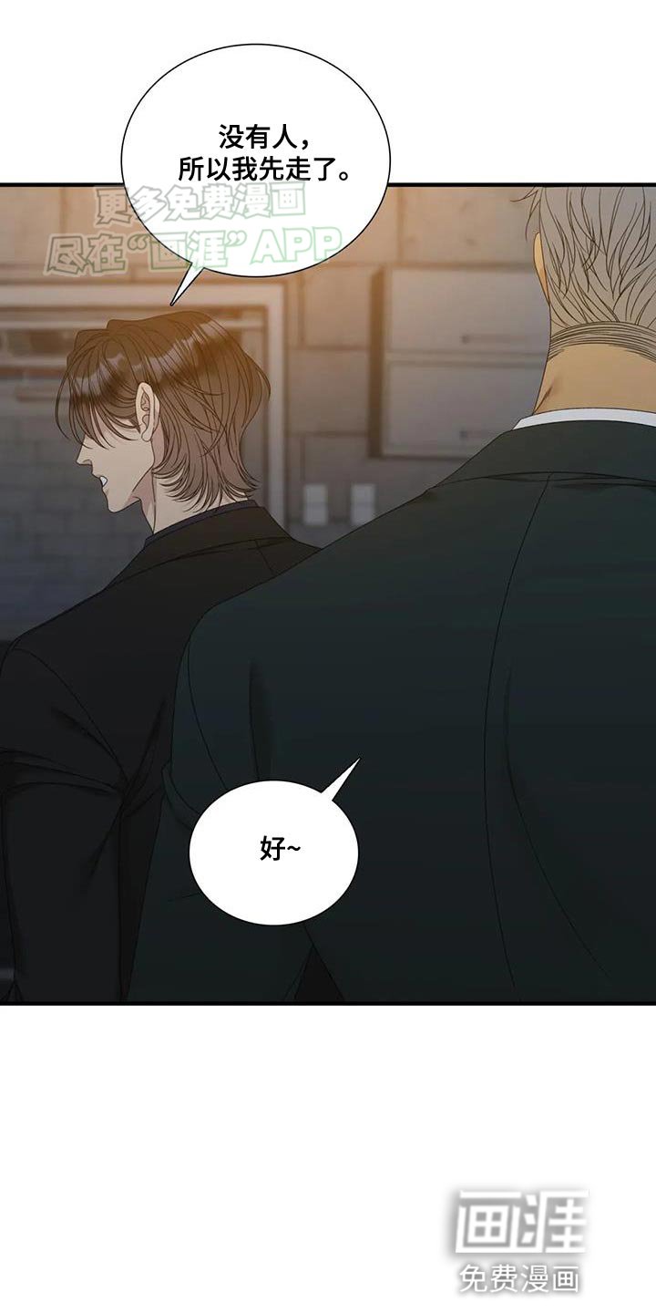 第111章：【第二季】讨厌这个气味
