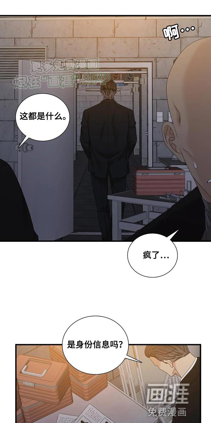 第111章：【第二季】讨厌这个气味