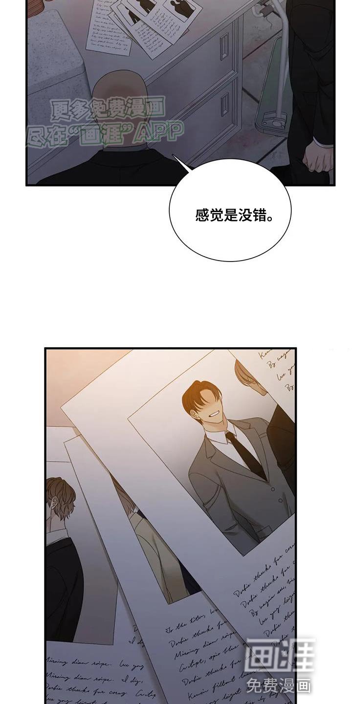 第111章：【第二季】讨厌这个气味