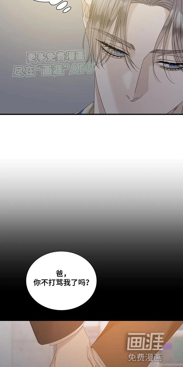 第111章：【第二季】讨厌这个气味