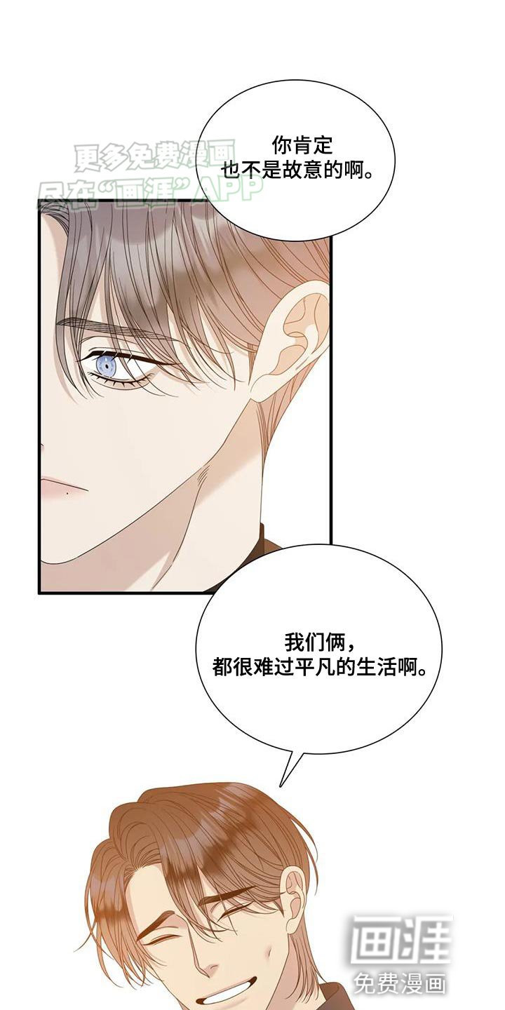 第111章：【第二季】讨厌这个气味