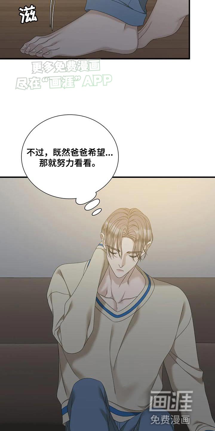 第111章：【第二季】讨厌这个气味