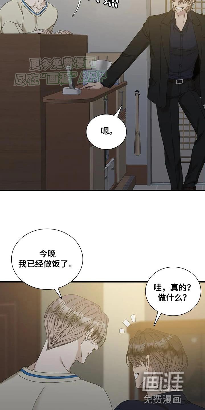 第111章：【第二季】讨厌这个气味