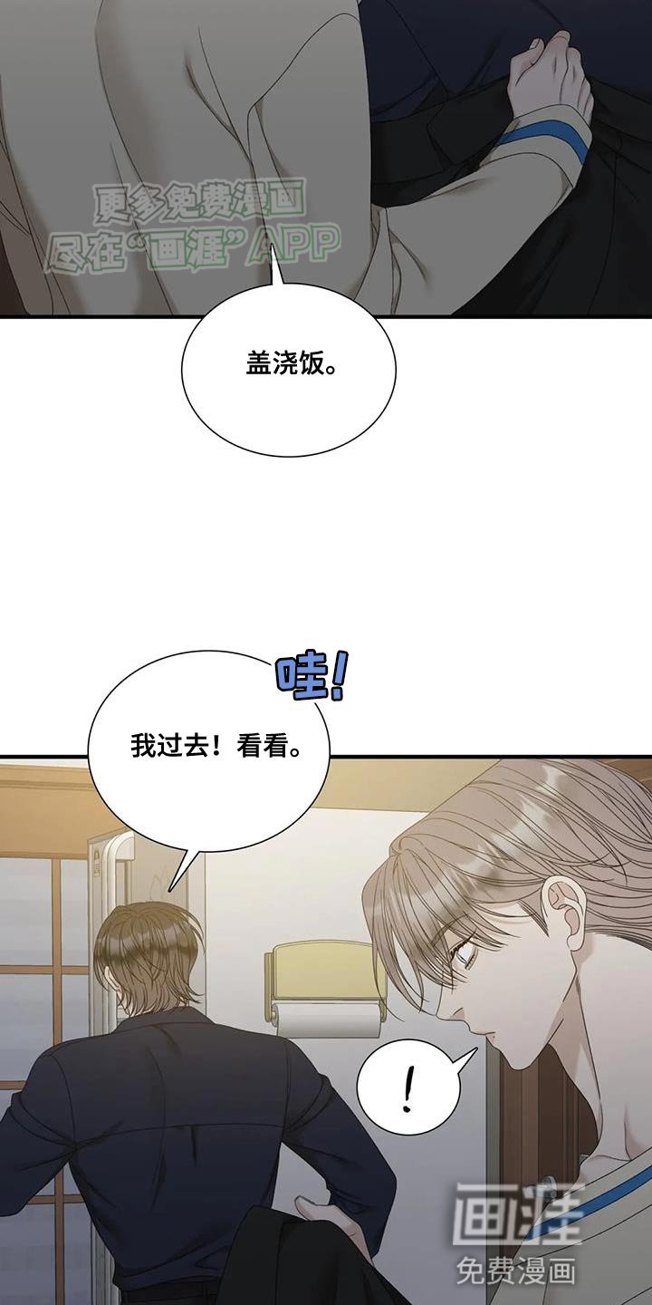 第111章：【第二季】讨厌这个气味