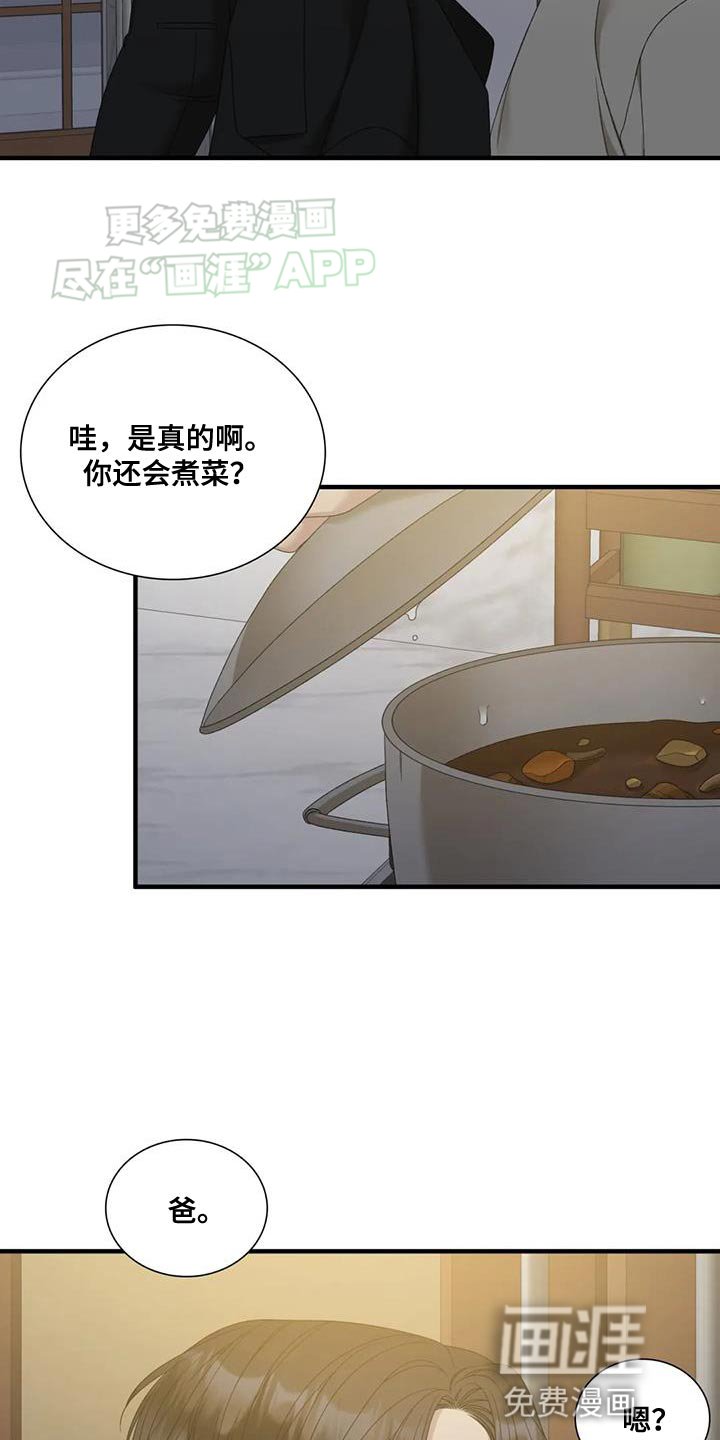 第111章：【第二季】讨厌这个气味
