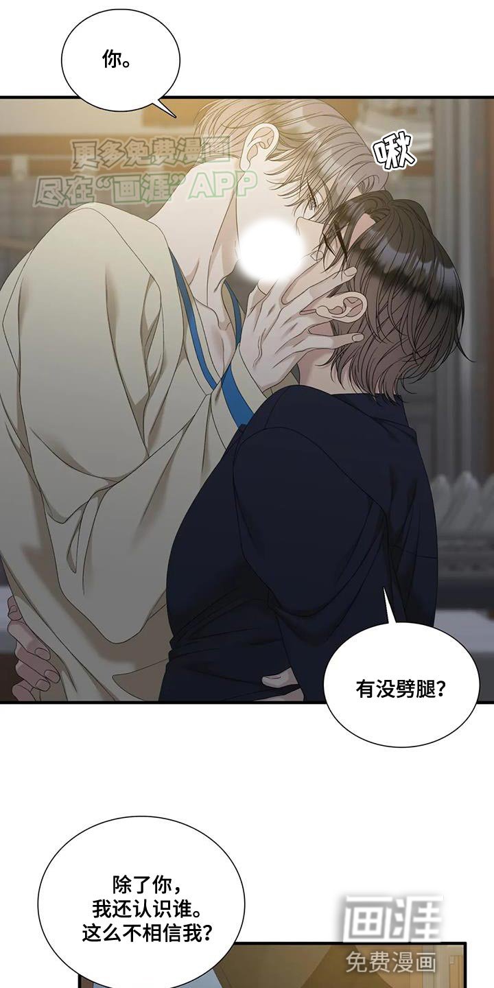 第111章：【第二季】讨厌这个气味