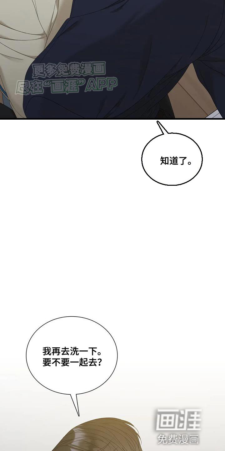 第111章：【第二季】讨厌这个气味