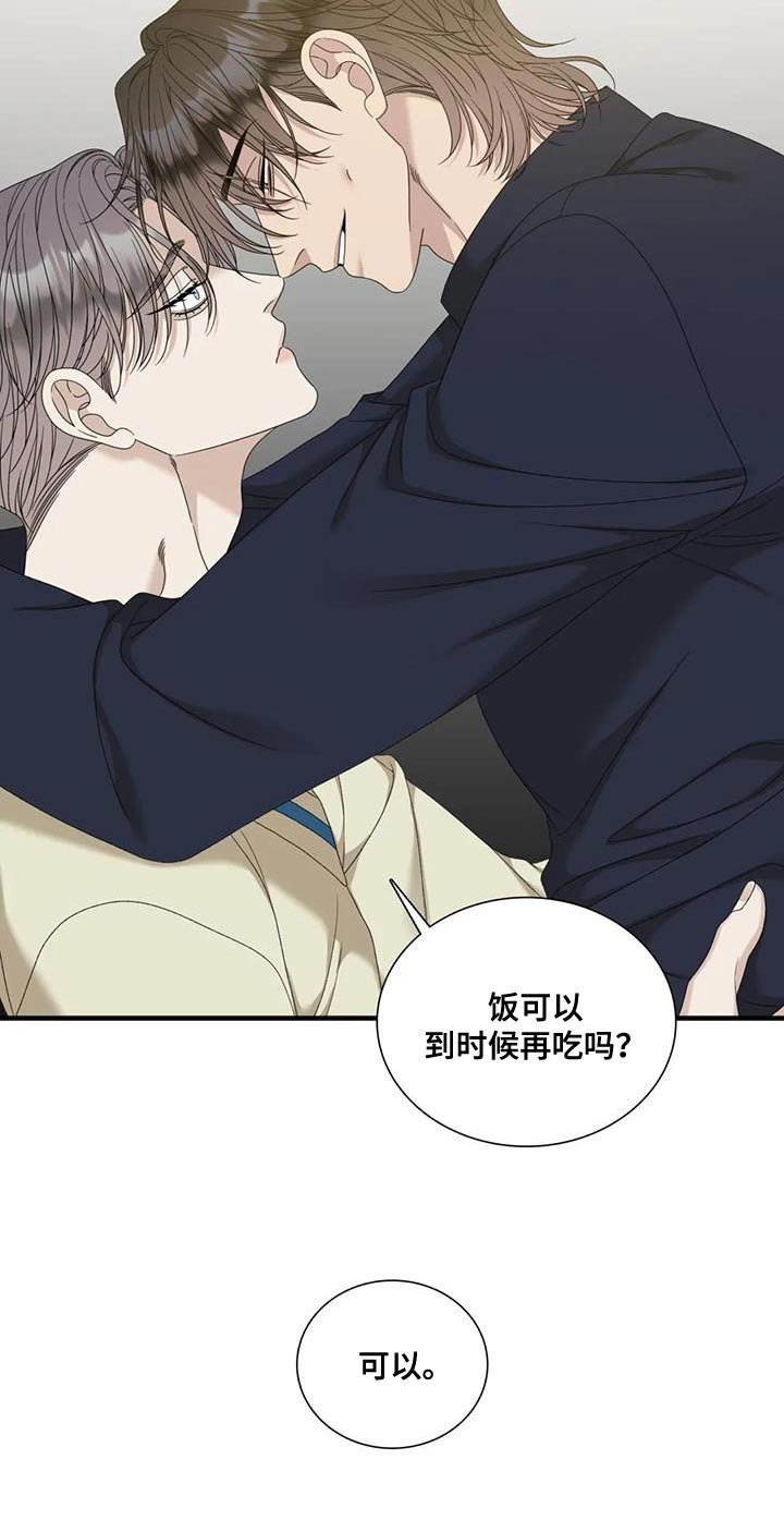 第111章：【第二季】讨厌这个气味