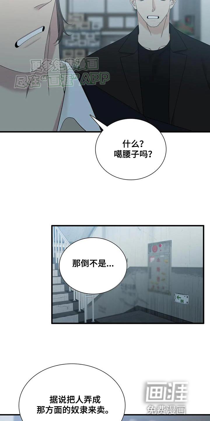 第112章：【第二季】平凡的生活