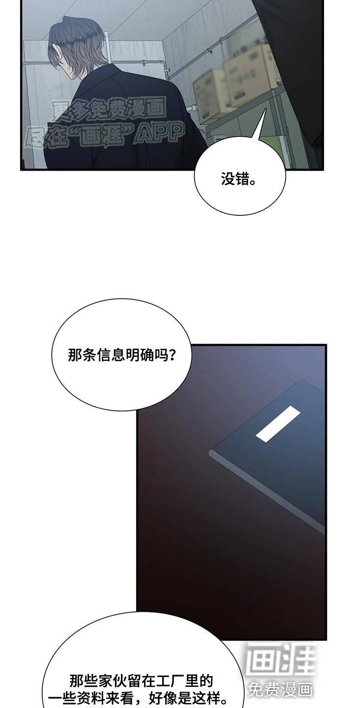 第112章：【第二季】平凡的生活