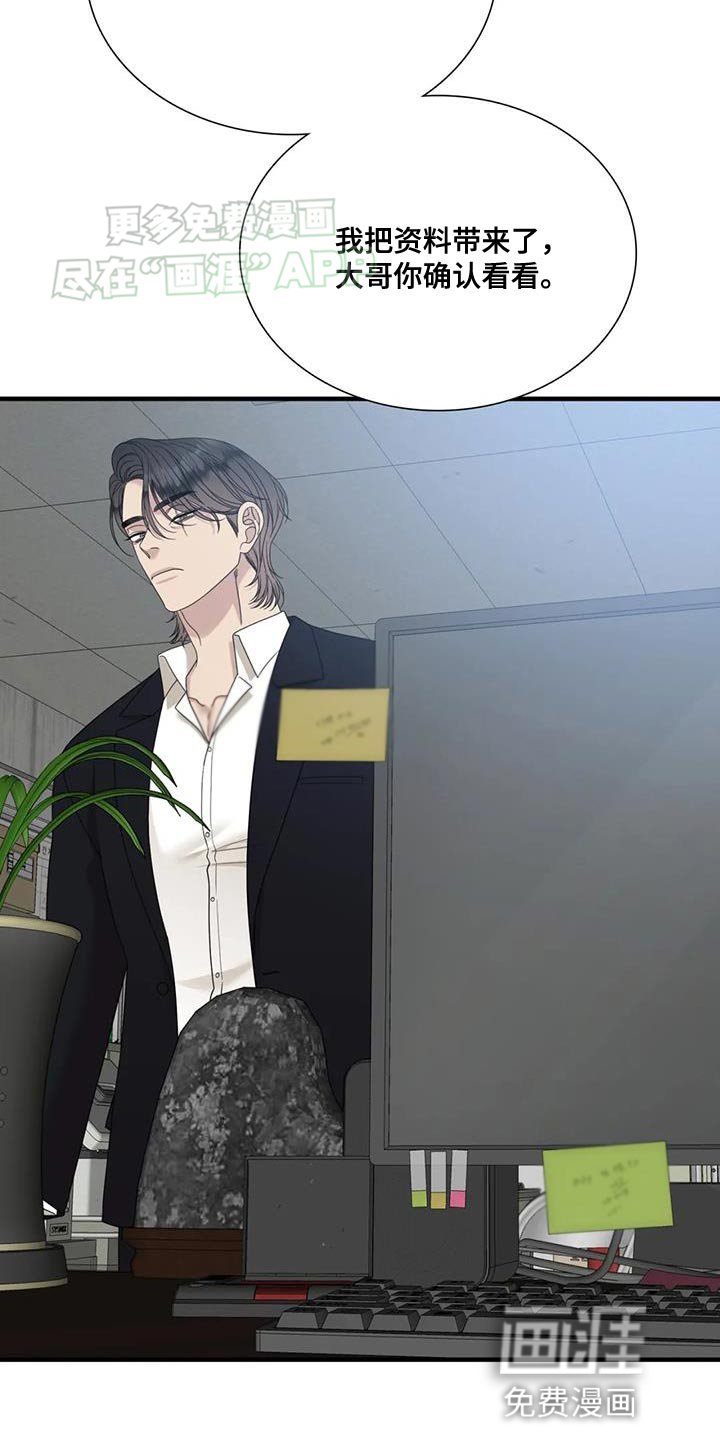 第112章：【第二季】平凡的生活
