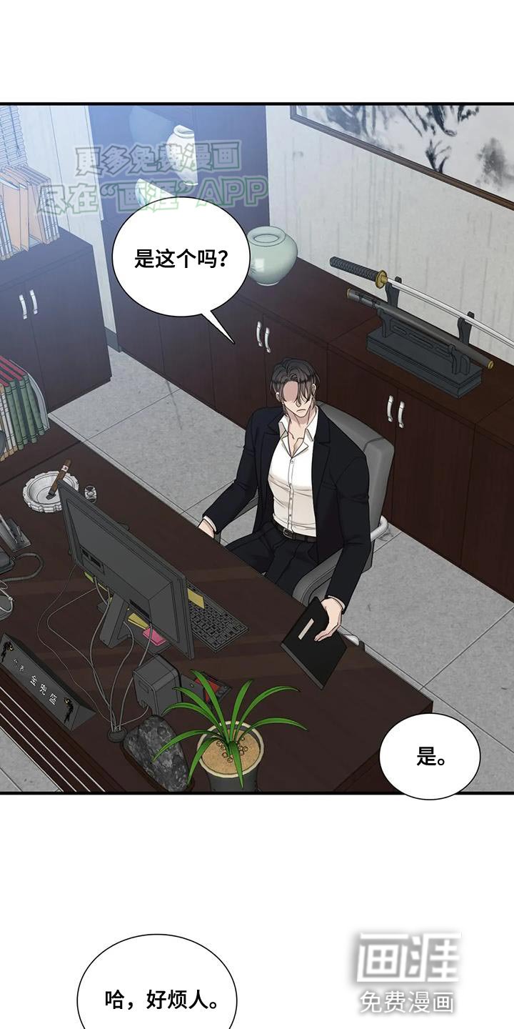 第112章：【第二季】平凡的生活