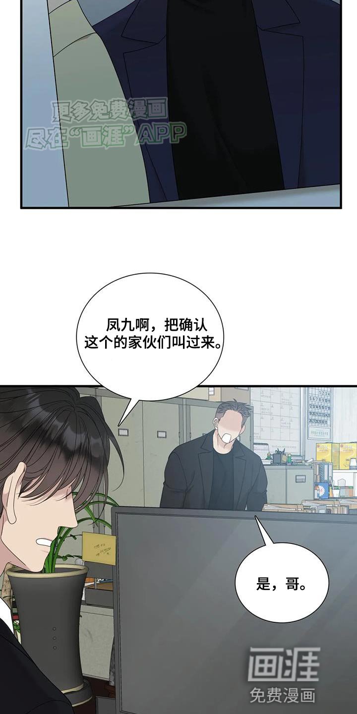 第112章：【第二季】平凡的生活