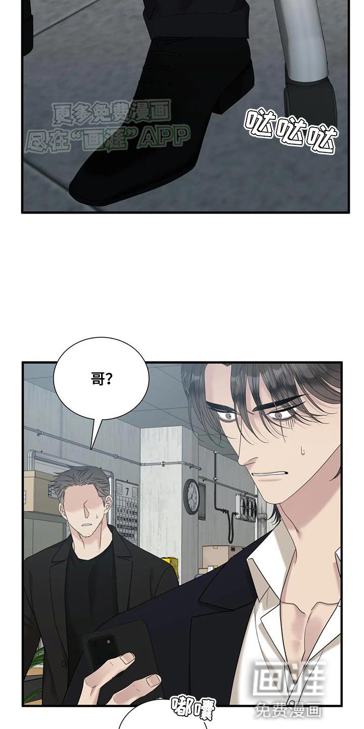 第112章：【第二季】平凡的生活