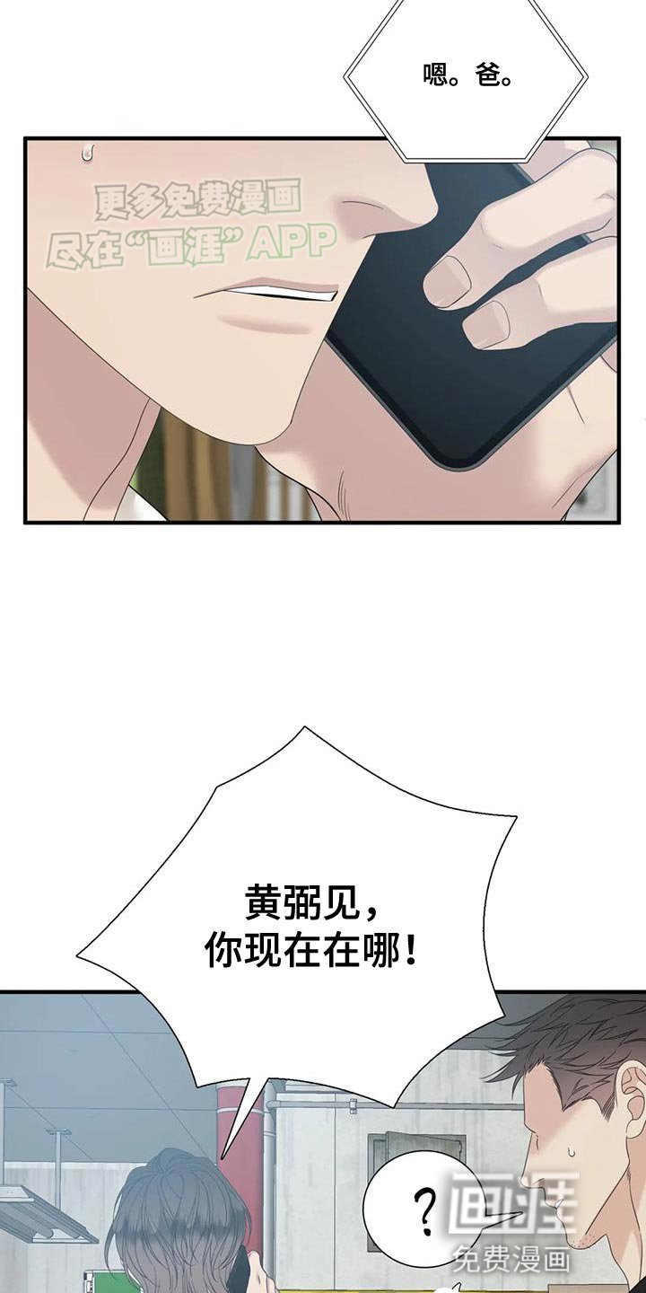 第112章：【第二季】平凡的生活