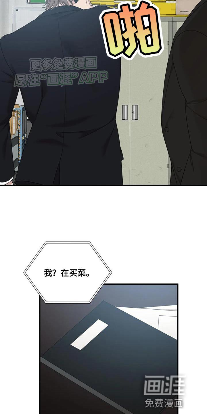 第112章：【第二季】平凡的生活