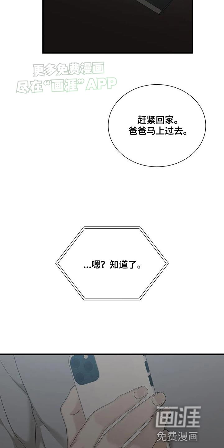 第112章：【第二季】平凡的生活