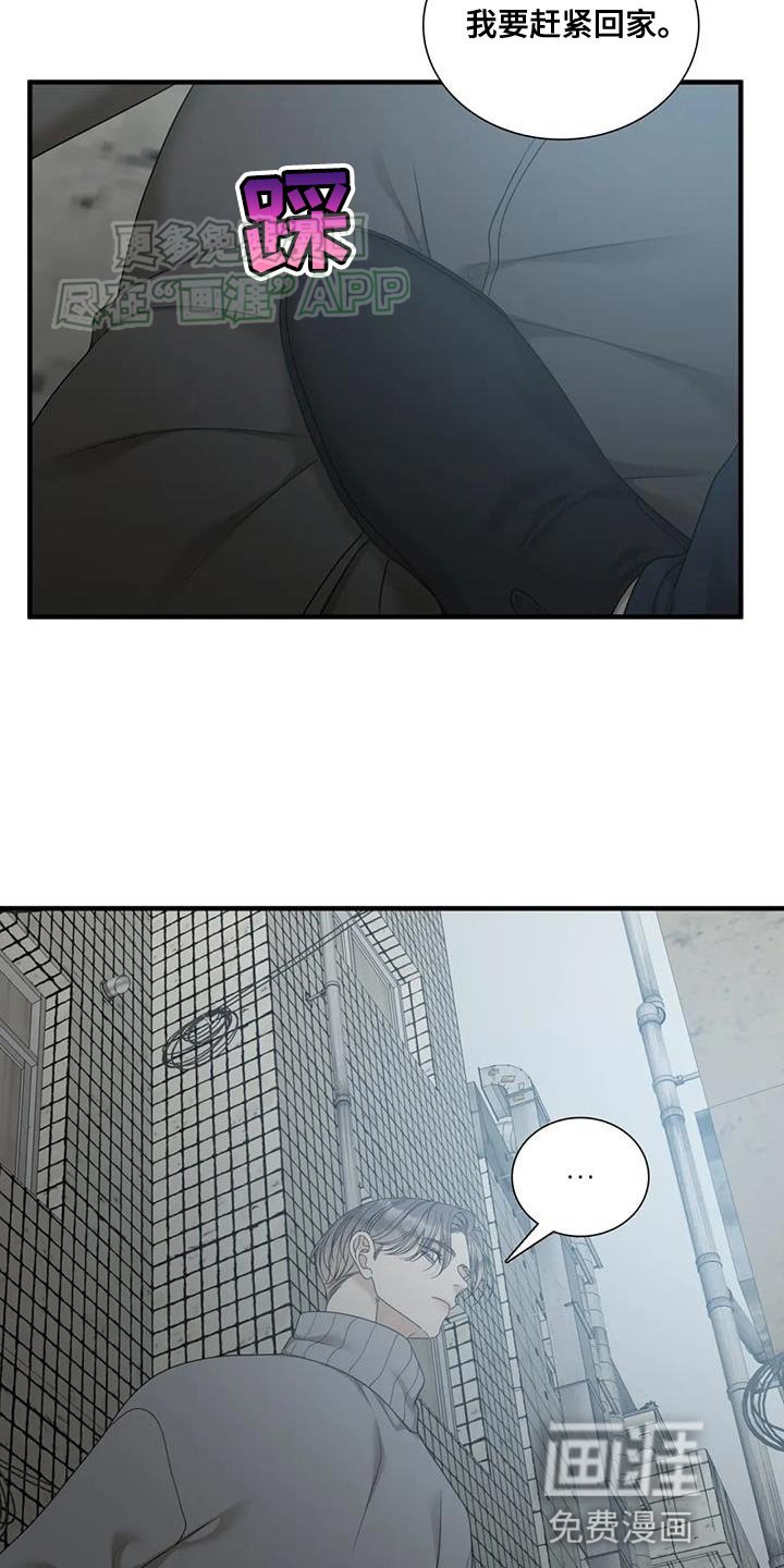 第112章：【第二季】平凡的生活