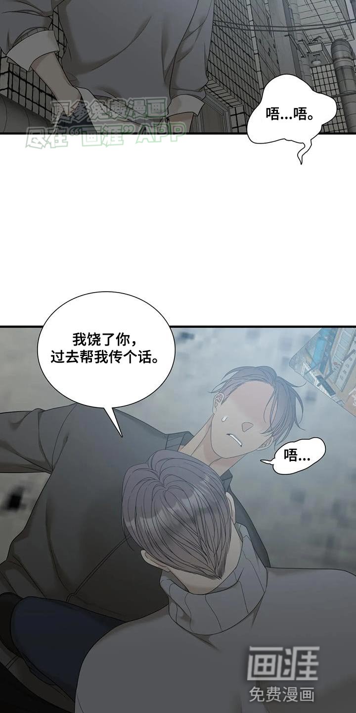 第112章：【第二季】平凡的生活