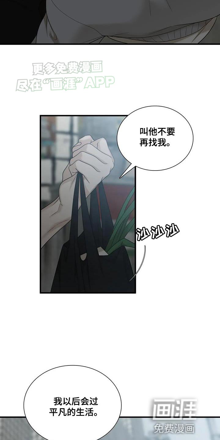 第112章：【第二季】平凡的生活