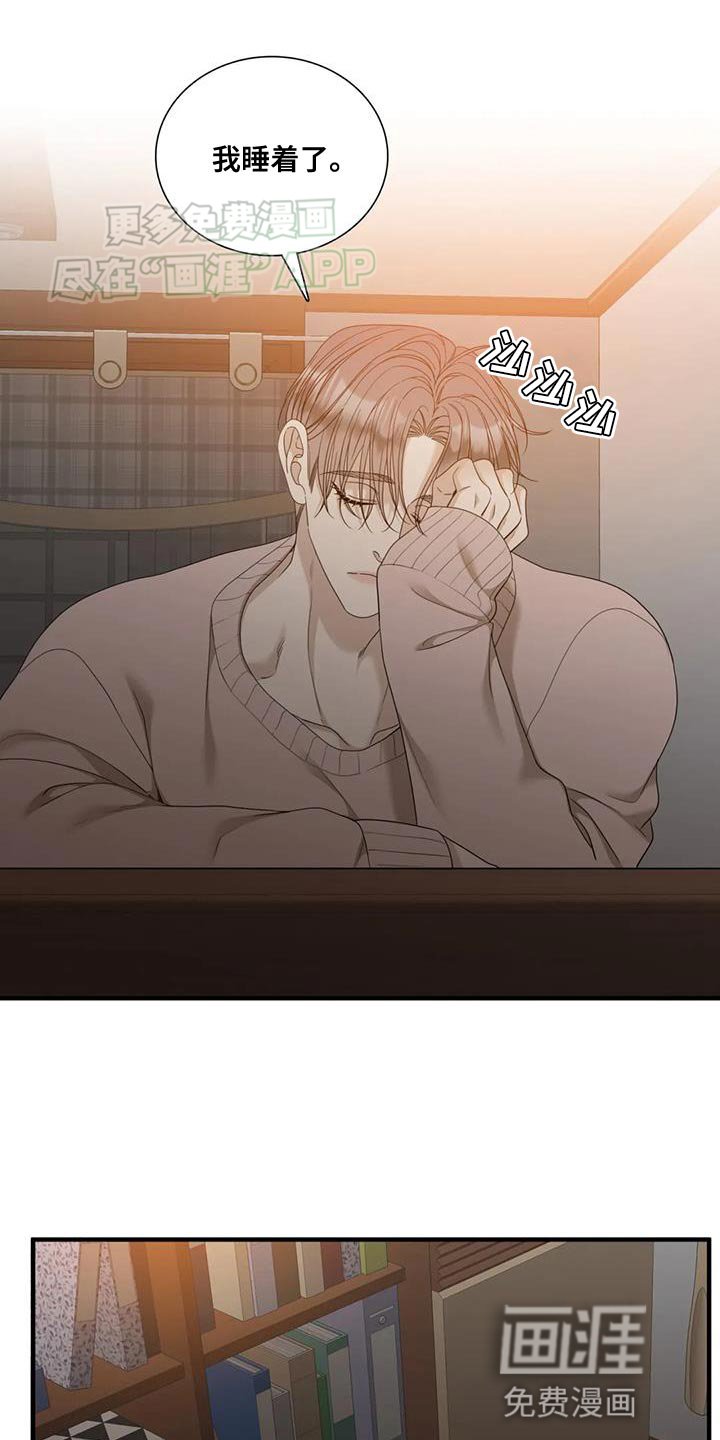 第113章：【第二季】不会顾及后面