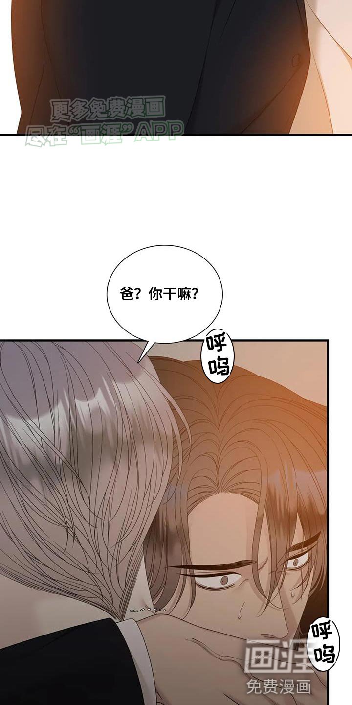 第113章：【第二季】不会顾及后面
