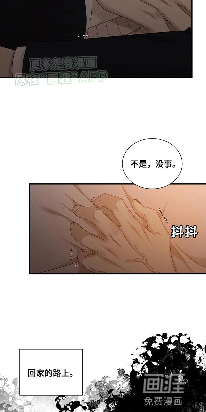 第113章：【第二季】不会顾及后面