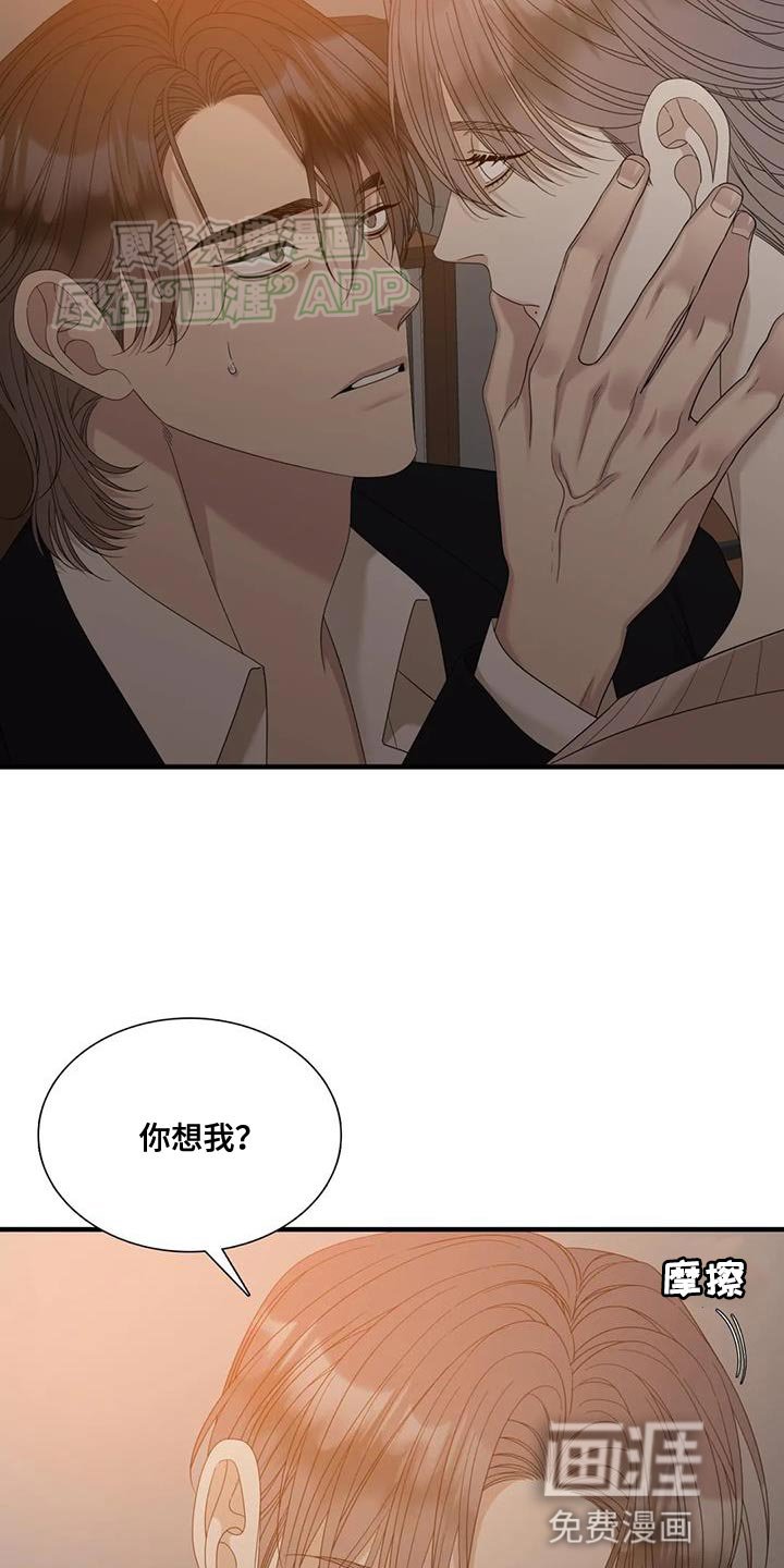第113章：【第二季】不会顾及后面