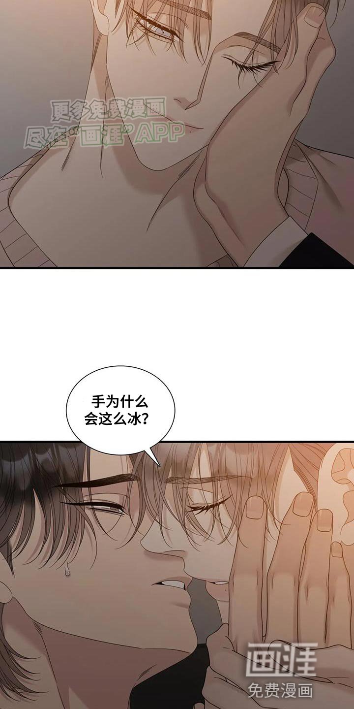 第113章：【第二季】不会顾及后面