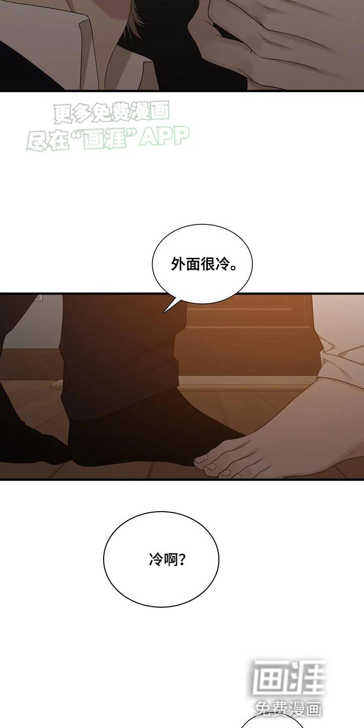 第113章：【第二季】不会顾及后面