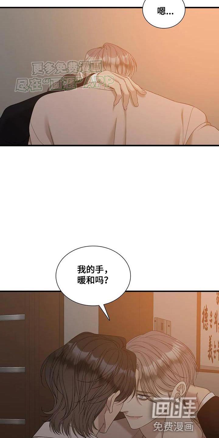 第113章：【第二季】不会顾及后面