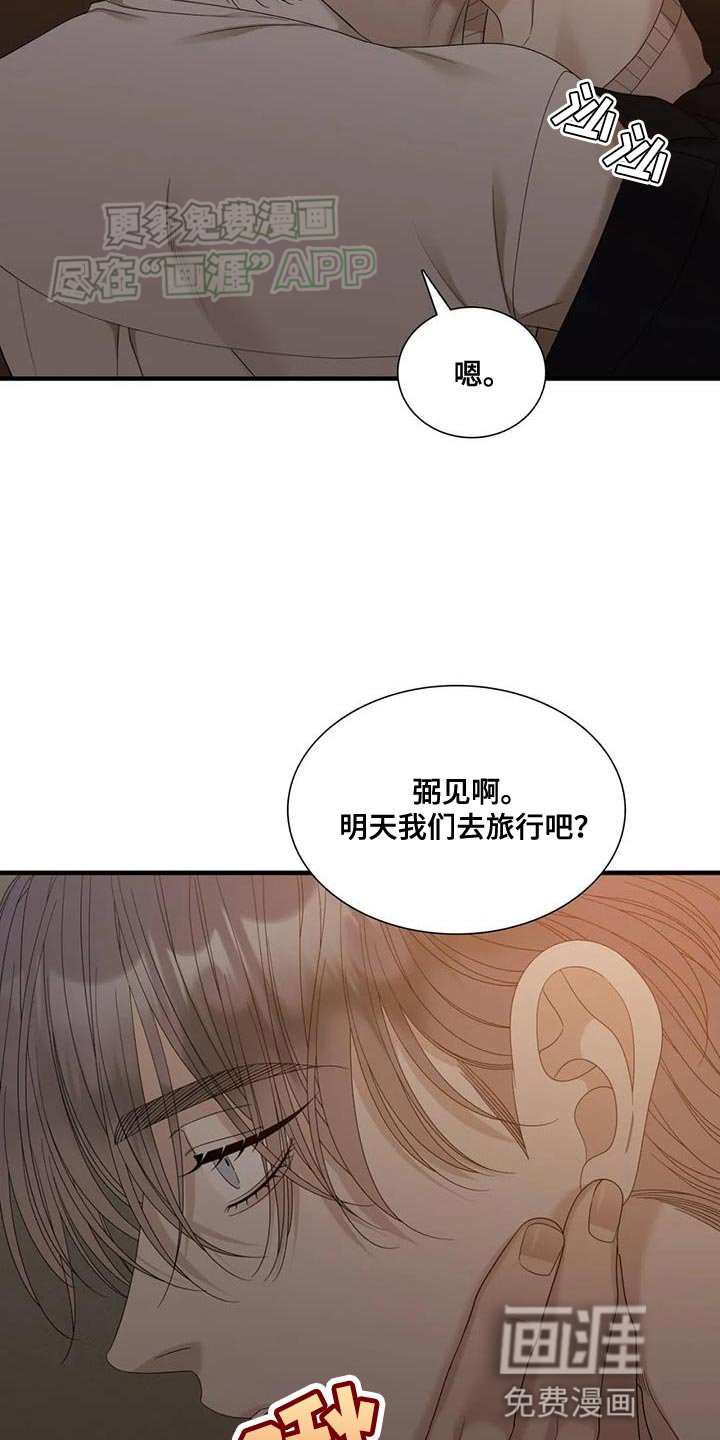 第113章：【第二季】不会顾及后面