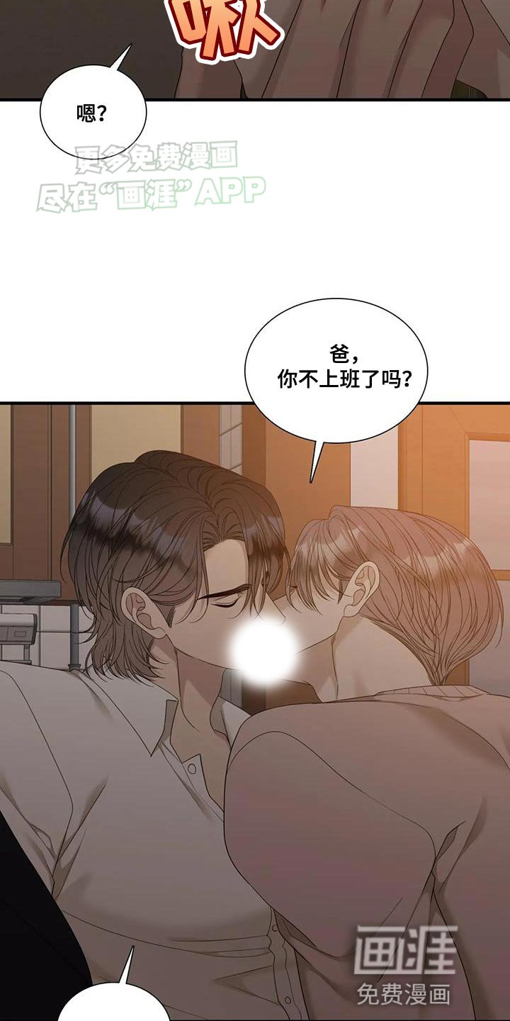 第113章：【第二季】不会顾及后面