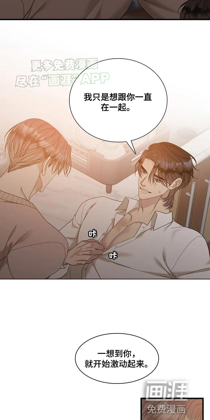 第113章：【第二季】不会顾及后面