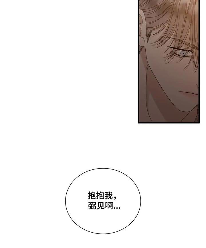 第113章：【第二季】不会顾及后面