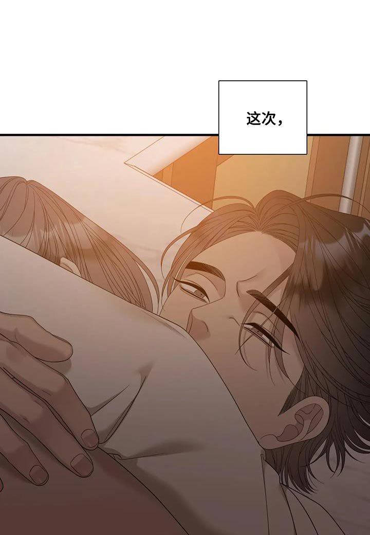 第113章：【第二季】不会顾及后面