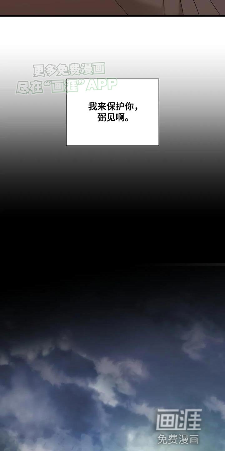 第113章：【第二季】不会顾及后面