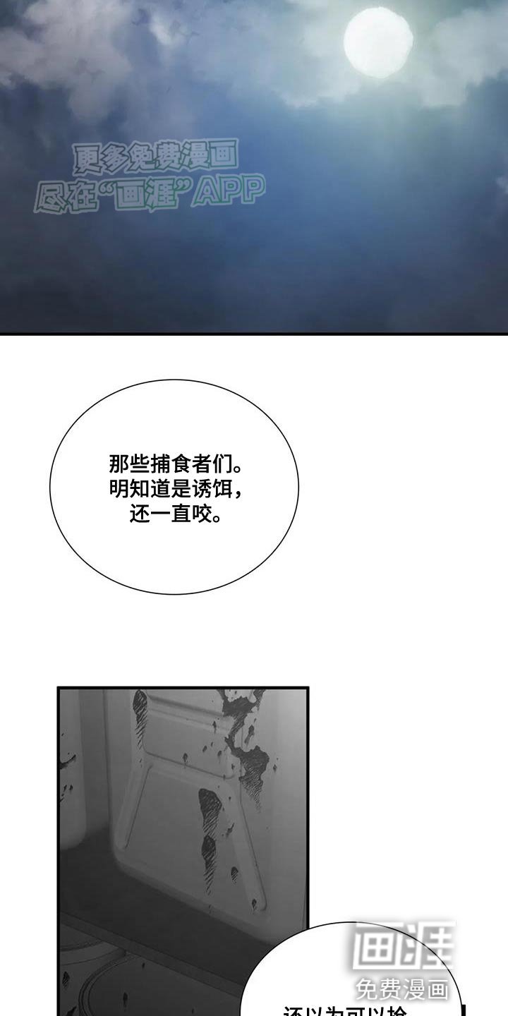 第113章：【第二季】不会顾及后面