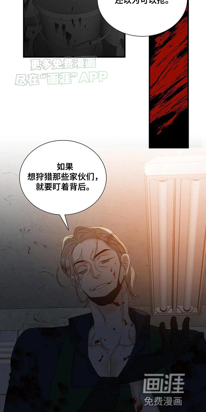 第113章：【第二季】不会顾及后面