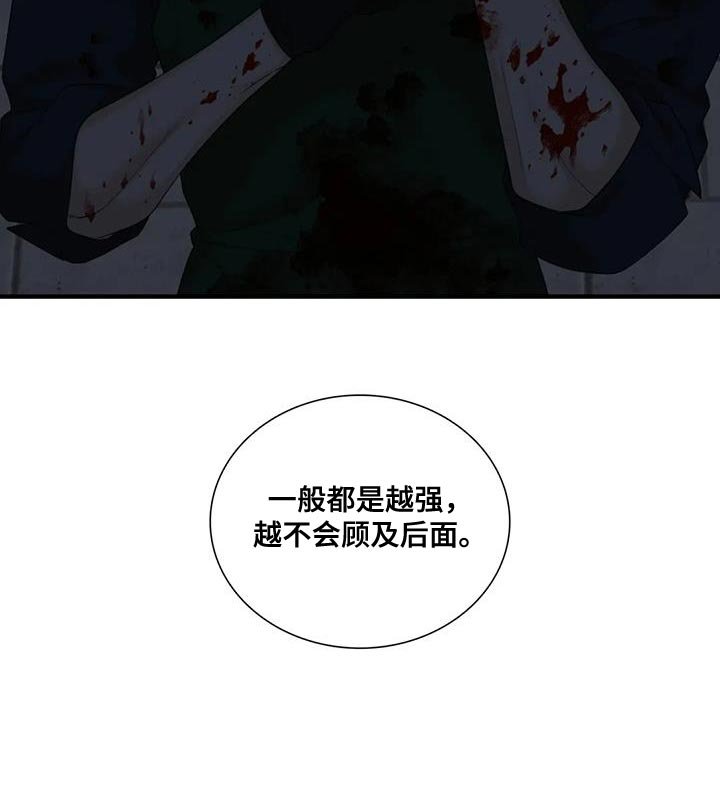 第113章：【第二季】不会顾及后面