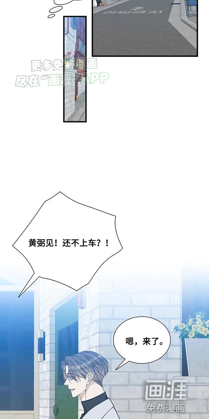 第114章：【第二季】旅游的计划