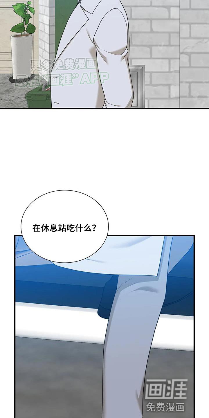 第114章：【第二季】旅游的计划