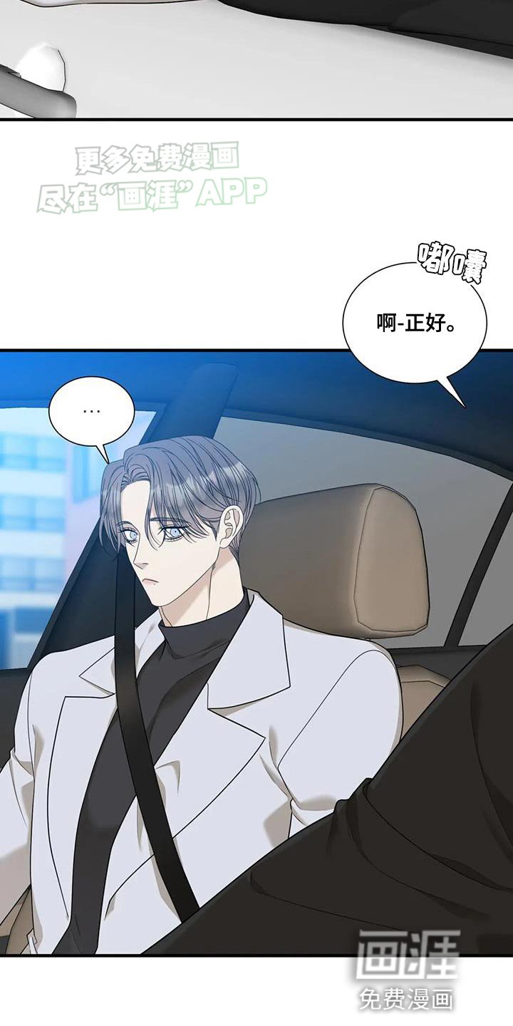 第114章：【第二季】旅游的计划
