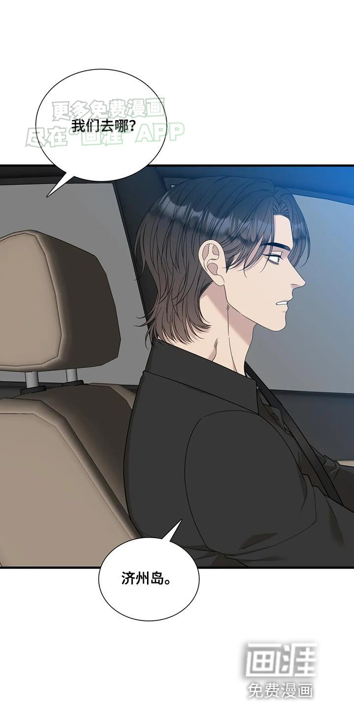 第114章：【第二季】旅游的计划