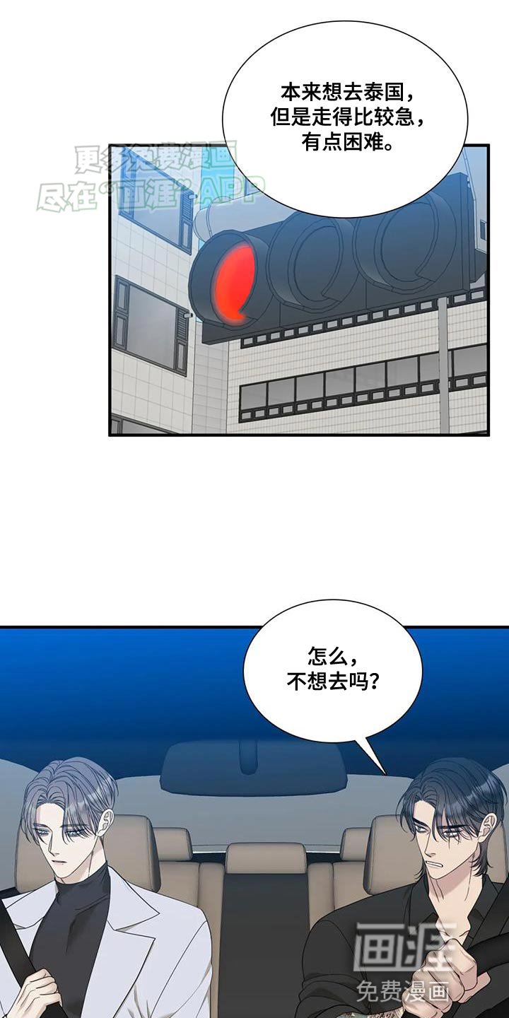 第114章：【第二季】旅游的计划