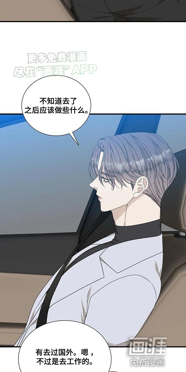 第114章：【第二季】旅游的计划