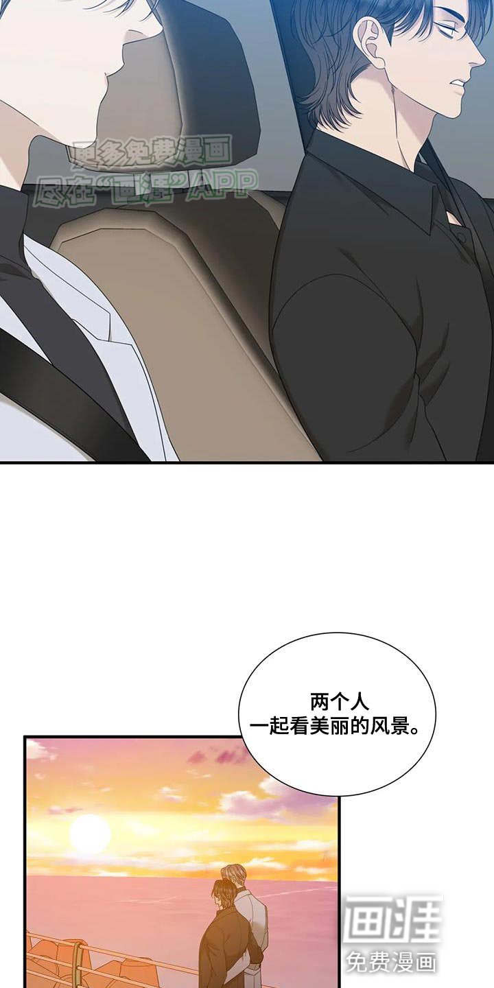 第114章：【第二季】旅游的计划