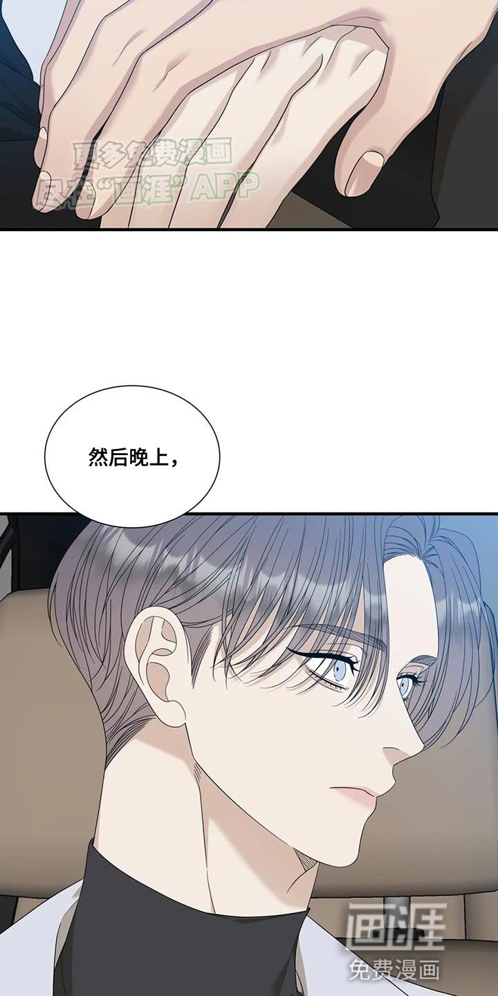 第114章：【第二季】旅游的计划
